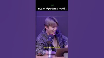 윤도운 왜 이렇게 신났는지 아는 사람? | #도운 #영케이 #데이식스