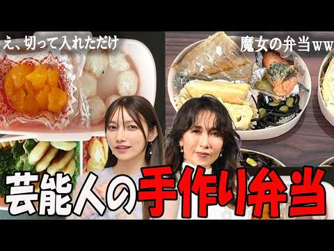 【がるちゃん芸能人】手料理が衝撃だった芸能人の画像　３０選
