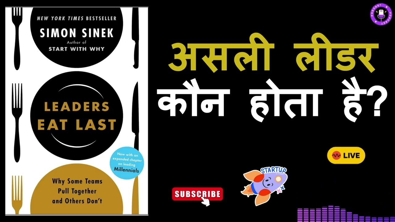 Leaders Eat Last || Hindi Audio Book || Read With Joy!