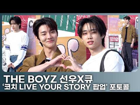 더보이즈 선우·큐, 오늘은 배우 지창민입니다! ‘훈훈함 폭발하는 투샷’