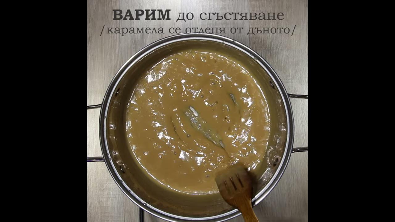 Дулсе де лече (кахета) - YouTube