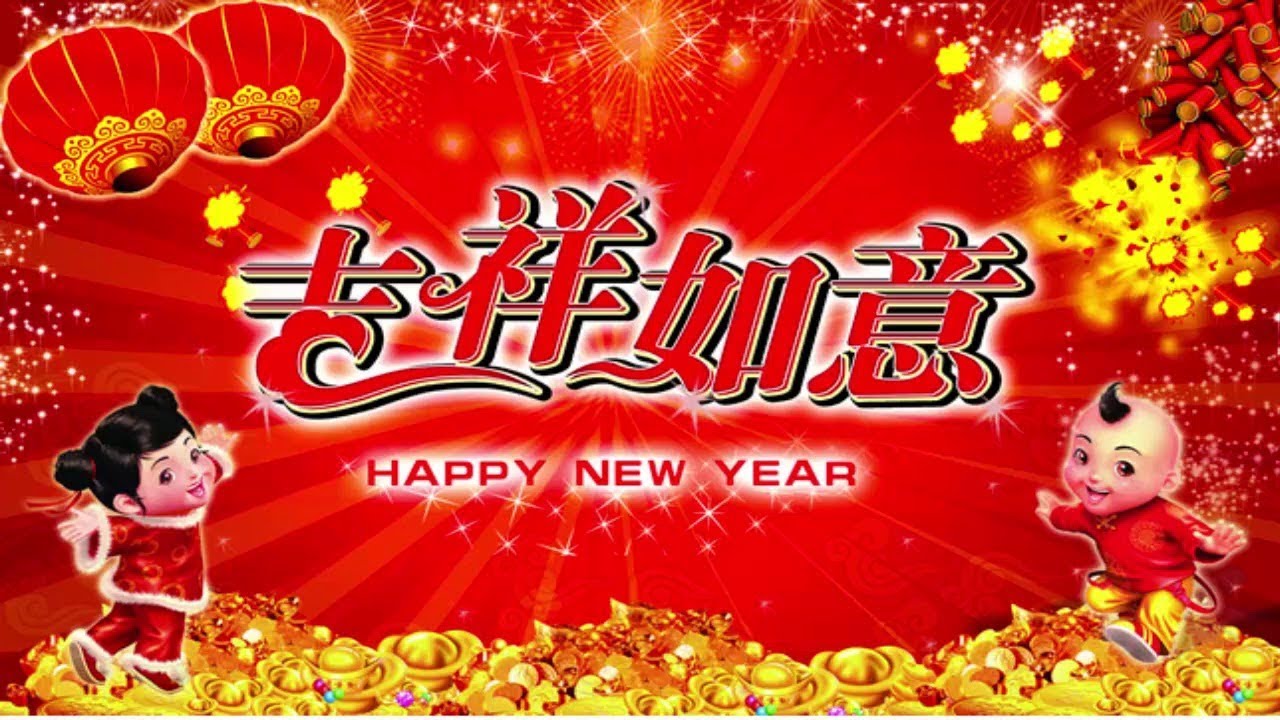 Chinese New Year Song 2018 新年老歌 100首传统新年歌曲 每年过年必听的那些歌 歌单 新年傳統音樂100首 top 100 songs kkbox