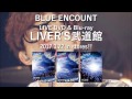 BLUE ENCOUNT 「LIVER&#39;S 武道館」(Teaser Movie)