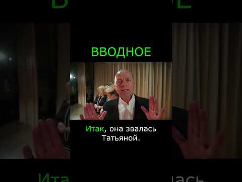 🆘 Итак - является вводным, если пишется слитно. Слово однако является вводным или нет?