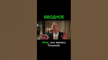 🆘 Итак - является вводным, если пишется слитно. Слово однако является вводным или нет?