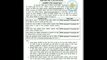 bstc 3rd list 2024/bstc college allotment 2024/BSTC third list cut off 2024/bstc counselling 2024