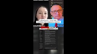 Узнайте, как сохранить свой капитал и избежать финансовых проблем!