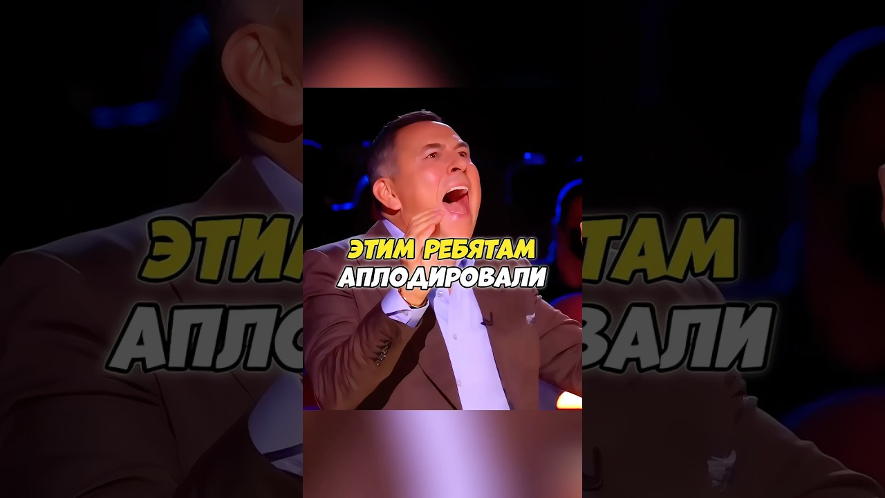РЕБЯТАМ АПЛОДИРОВАЛИ СТОЯ ЗА ИХ ФОКУСЫ НА ШОУ ТАЛАНТОВ! 