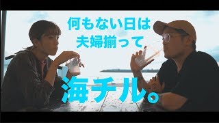 【3万人感謝】素の私達。海でのダラダラトークは後半に行くほど面白くなるね。【沖縄カップルの日常】【デート】