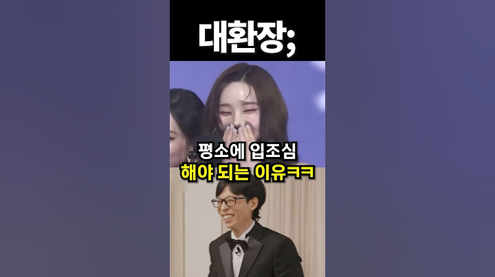 평소에 입조심 해야 되는 이유ㅋㅋ #shorts #아이돌