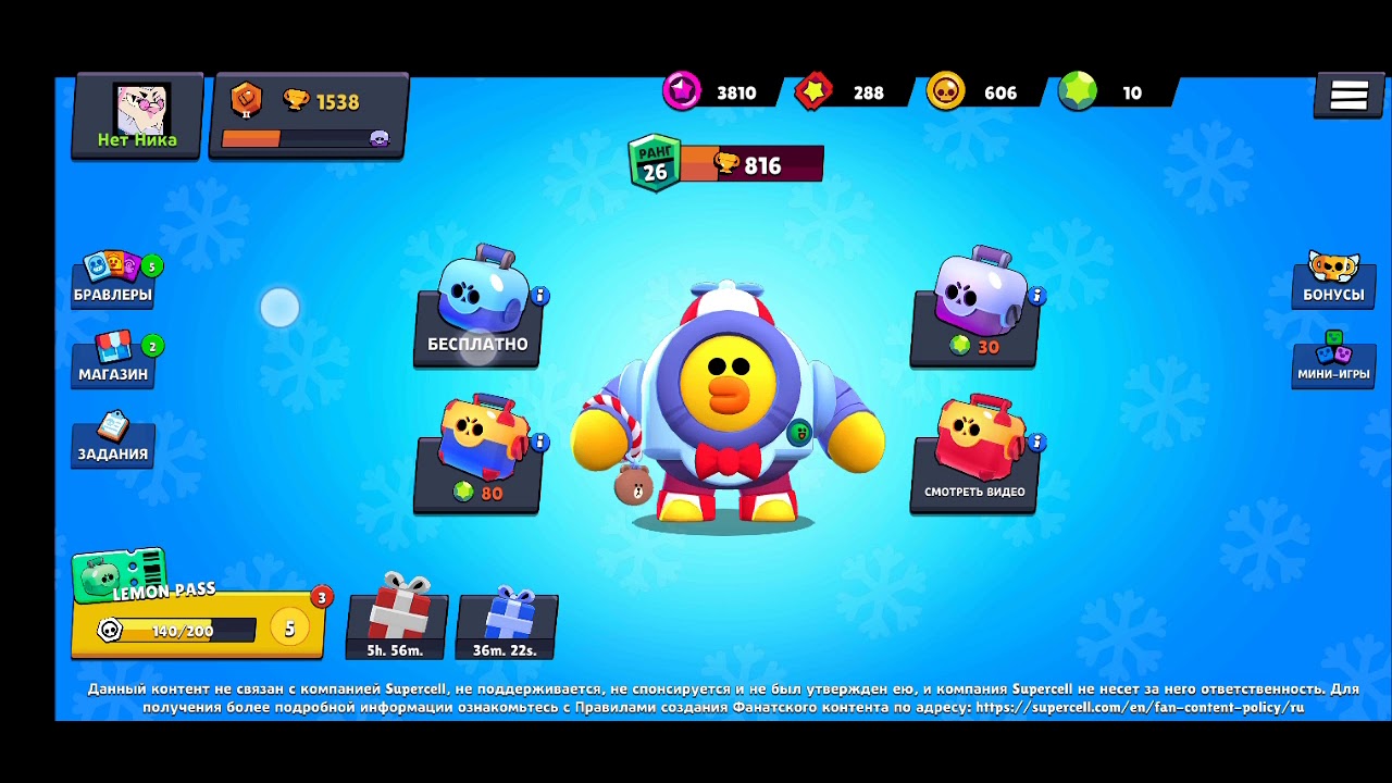 Код на гемы в лемон бокс. Лимон бокс версии. В лемон бокс 2022 игра. Игра лимон бокс. Лимон бокс браво симулятор.