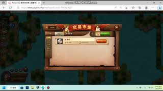 Pagamo| 我無意間發現了一個新的bug 這算複製東西嗎