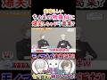 本格派?るんちょまの物真似に『爆笑しちゃう』叶葛!【#葛葉 #叶 #ルンルン #くろのわ #くろなん 】