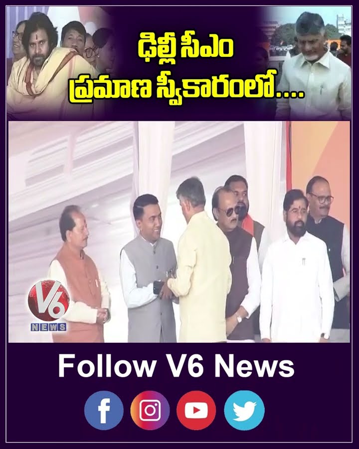 ఢిల్లీ సీఎం ప్రమాణస్వీకారంలో బాబు, పవన్ | CM Chandrababu, Dy CM Pawan At Delhi CM Oath Ceremony | V6