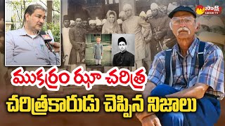 8th Nizam of Hyderabad Mukarram Jah History @SakshiTV