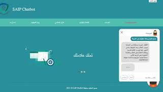 SAIP Chatbot Project Demo screenshot 2