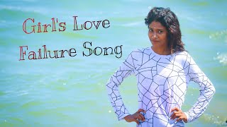 Dai Ponnu Da Ramya Girls Love Failure Song Ola Kotta Media