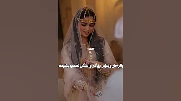 اهم شي في القلب انته مكانك مكانك محمد مشعجل شمس الفارس المهره قشن جديد 