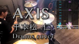 [GITADORA] AXIS - 千本松 仁 叩いてみたよ - drums cover