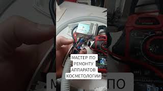 Ремонт лазеров эпиляции HOPELASER, ADSS, fg2000b, fg2000d, DFLASER, KEYLASER, WEIFANG, QM MEDICAL