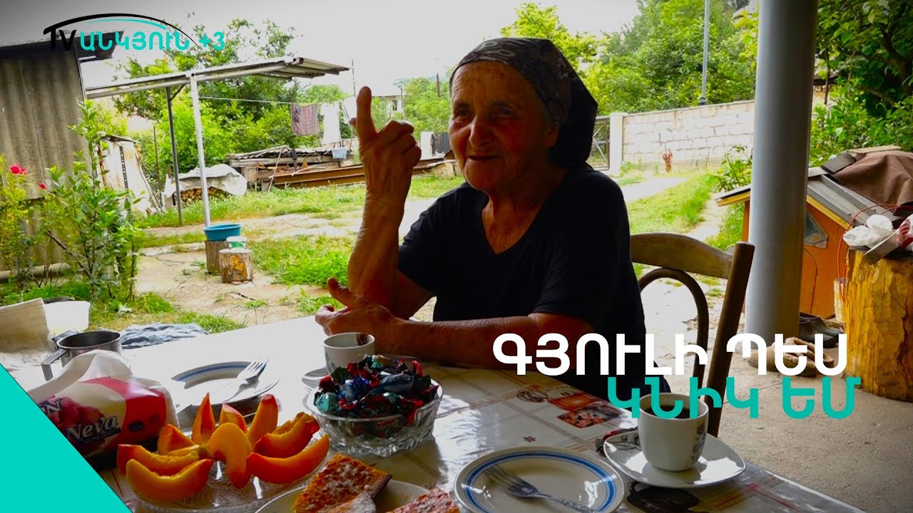 Ինձ գեղումը միլիոնչիկ կասեն,հարսներիս էլ առոք փառոք պհում եմ.  ՕՖելյա տատ