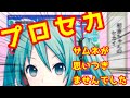 【プロセカ】ミクちゃんがサイドストーリーを読み上げてくれたよ【カラフルステージ feat.初音ミク】