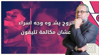 صـ ـدمة جديدة في قضـ ـية اسراءعماد ، حاول إنهاء حياتها من أجل .. أخوه كلمةفي_ترند ماجدعبدالله