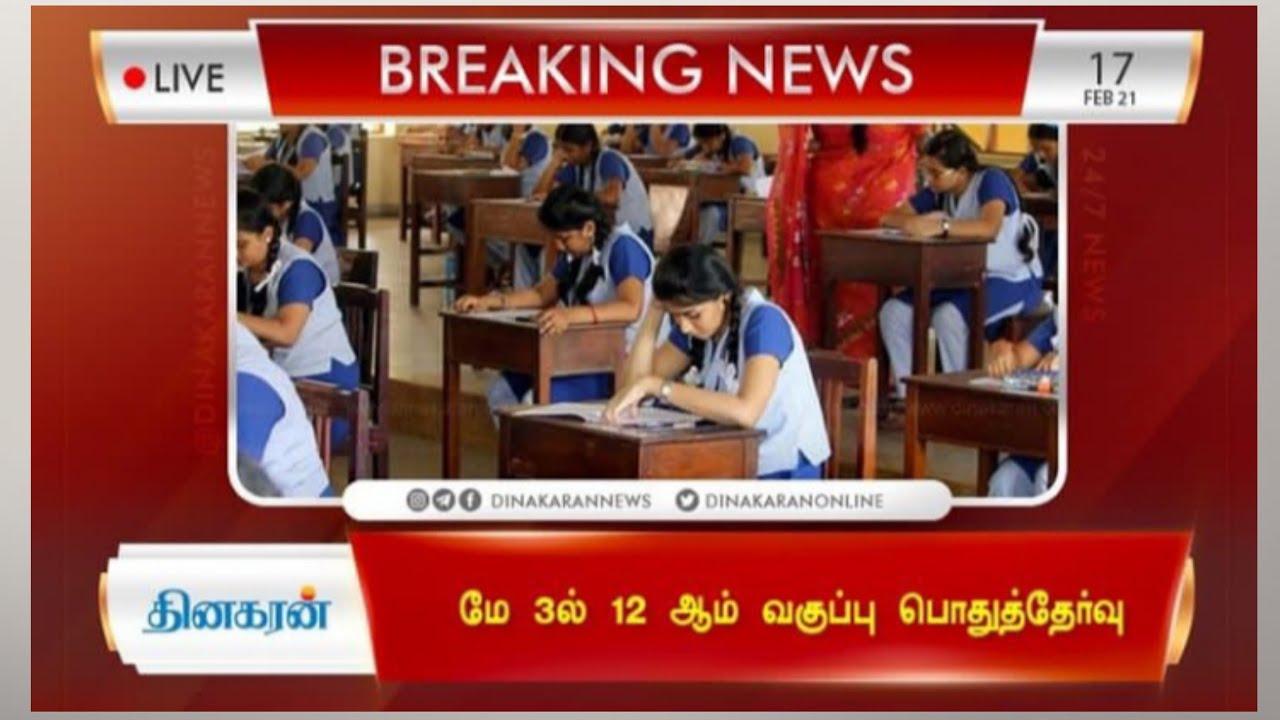 |TAMILNADU 12TH BOARD EXAM|TIME TABLE 2021|TIME TABLE DOWNLOAD LINK