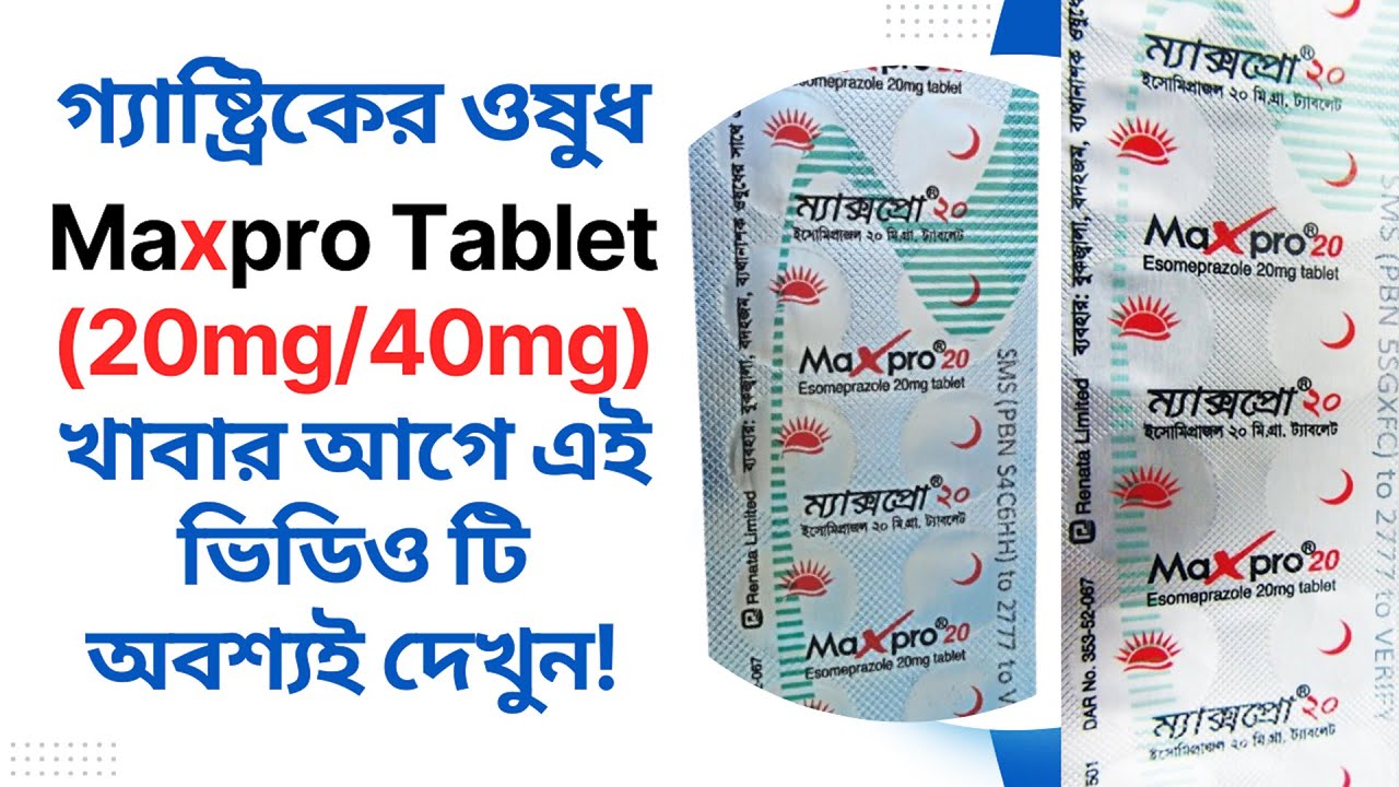 Maxpro, ম্যাক্সপ্রো ট্যাবলেট এর কাজ, মূল্য, খাবার নিয়ম, প্রয়োজনীয়তা ...
