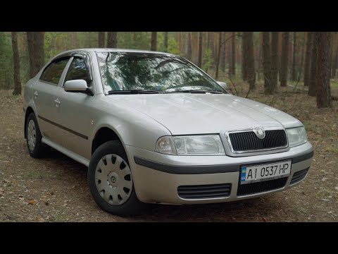 Skoda Octavia Mk1 - немецкое качество.