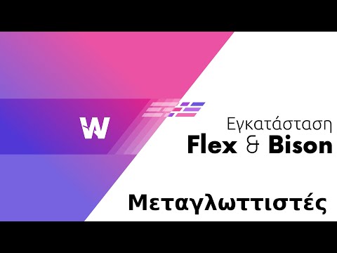 Εγκατάσταση Flex & Bison [0] | Μεταγλωττιστές