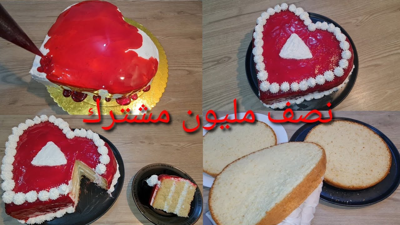 أسهل كيكة اسفنجية بدون محسن وبدون قالب بشكل قلب❤️