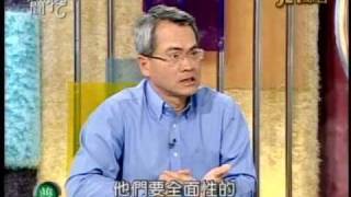 新聞挖挖哇:解讀蔡英文(4/5) 20110328