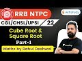 9:00 PM - NTPC, UPSI, CHSL, SSC CGL 2020 | Maths by Rahul Deshwal | Cube Root & Square Root (Part-1)