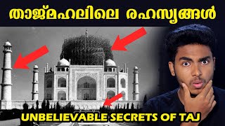 താജ്മഹലിലെ ആർക്കുമറിയാത്ത രഹസ്യങ്ങൾ I UNBELIVABLE SECRETS OF TAJ MAHAL I MALAYALAM l AFWORLD