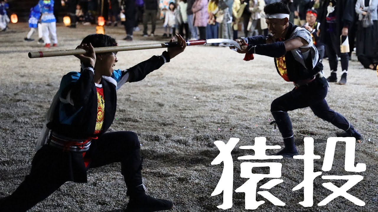 【猿投祭り】試楽祭　炎に包まれ神秘的な「神輿渡御」と、キレっキレな演舞が超絶かっこいい「棒の手奉納」　2023年10月7日