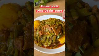 Gavar Phali Aloo Gosht recipe. #GavarPhaliAlooGosht#AlooGoshtRecipe#MuttonRecipe#GavarPhali
