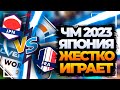 Супер крутая игра от Японцев на ЧМ 2023 | Japan vs France overwatch world cup 2023