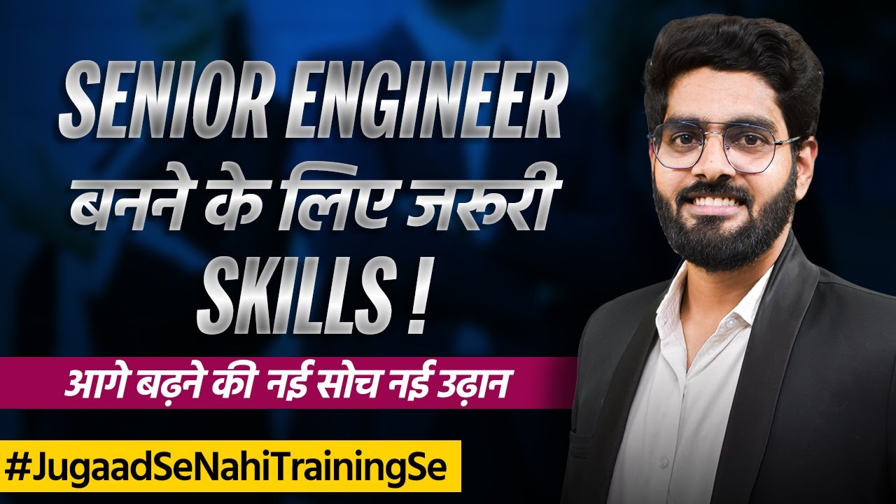 Skills Required to Become a Senior Engineer at a Site | How to Grow a ...
