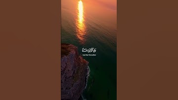 القرآن الكريم_ ماتيسر _من سورة البقرة القارئ الشيخ سعد الغامدي #اللهم صل وسلم وبارك على نبينا محمد _