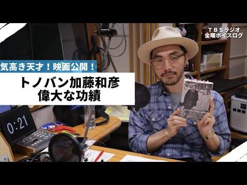 ☆加藤和彦/ツアーパンフレット/さいどおめみえこんさあと/1969年/半券