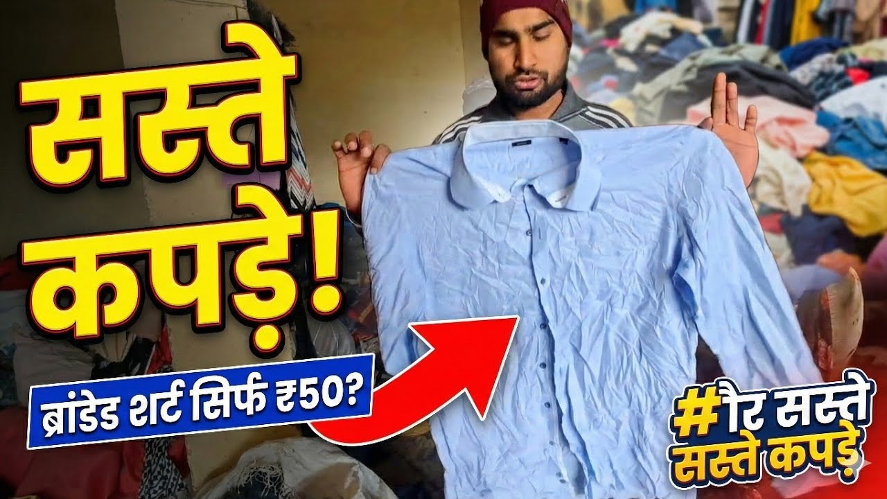 PANIPAT CLOTH WHOLESALE MARKET |PANIPAT SURPLUS WHOLESALE MARKET SUMMER &WINTER COLLECTION