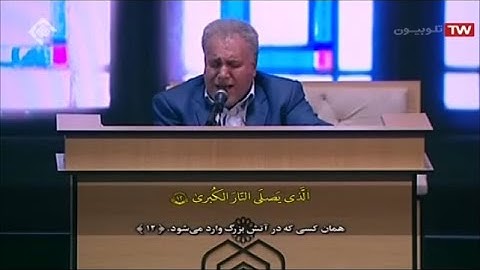 الكهف 107-110 والأعلى - القارئ محمد جواد بناهي