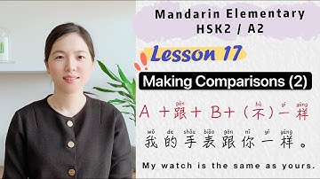Using 跟 (gen)...一样 (yiyang) to make Comparisons | Learn Chinese Mandarin Elementary - HSK2 / A2