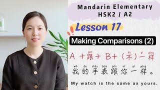 Using 跟 (gen)...一样 (yiyang) to make Comparisons | Learn Chinese Mandarin Elementary - HSK2 / A2
