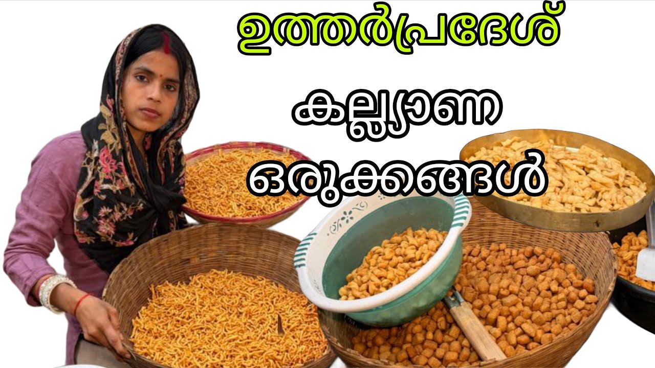 കല്ല്യാണ ഒരുക്കം 