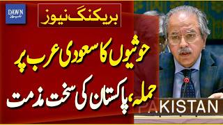 Pakistan Condemns Houthi Attacks On Saudi Arabia At UN Security Council | Breaking News | Dawn News