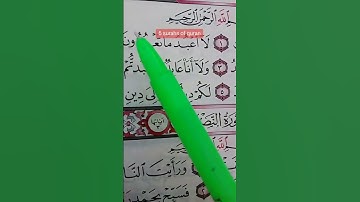 القران الكريم بصوت مريح #اكسبلور #الله #الرحمن