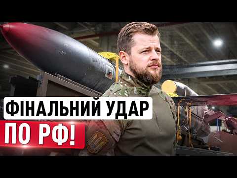 НОВА УКРАЇНСЬКА БАЛІСТИКА! Жорстка відповідь на МАСОВАНІ АТАКИ ШАХЕДАМИ