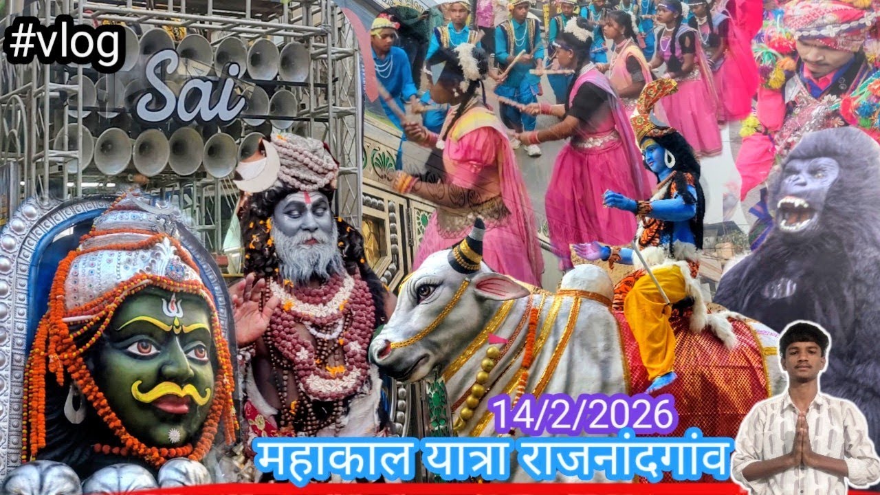 #vlog mahakal yatra rajnandgaon 2026 mahashivratri #mahashivratri #mahakal #yatra